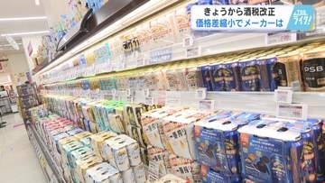 ビールが安くなった！？　１０月１日から酒税が改定　買い物客の印象は？　メーカーの戦略は？　広島