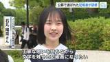 「高校生２人を含む新しい記帳者　原爆死没者名簿の風通しを見学　「一文字一文字、丁寧な思いで…」　広島」の画像1