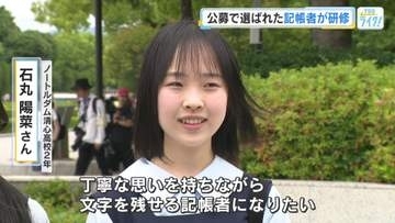 高校生２人を含む新しい記帳者　原爆死没者名簿の風通しを見学　「一文字一文字、丁寧な思いで…」　広島