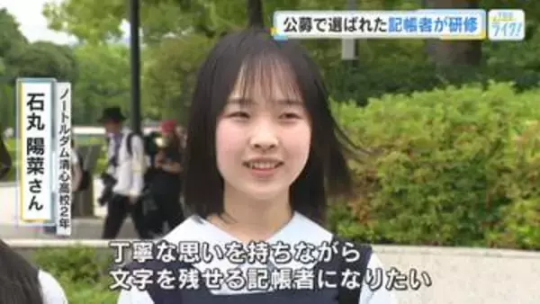 高校生２人を含む新しい記帳者　原爆死没者名簿の風通しを見学　「一文字一文字、丁寧な思いで…」　広島