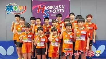 【卓球】バックハンドと粘り強さが武器　ヒロタクスポーツ田中遥翔くんの挑戦
