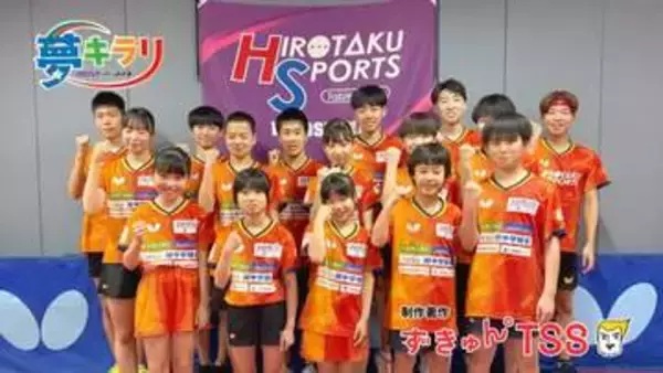 【卓球】バックハンドと粘り強さが武器　ヒロタクスポーツ田中遥翔くんの挑戦