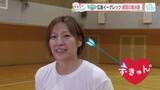 「女子バスケットボール「広島イーグレッツ」始動　上長美菜選手の初々しいリアクションに『ずきゅん』！」の画像1