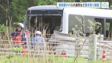 磐越道バス事故を受け　部活動の遠征時におけるバス運用　県立高校を対象に聞き取り調査始める　広島県教委