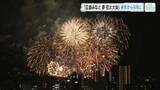 「広島みなと夢花火大会　２０２７年から９月下旬開催へ　猛暑対策で２カ月後ろ倒し　開始時間も１時間早める」の画像1