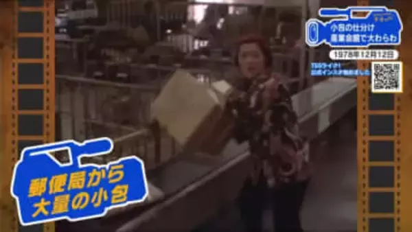 【広島あの日のきょう】お歳暮シーズン！小包仕分けにおおわらわ（1978年）主婦や学生が産業会館で奮闘