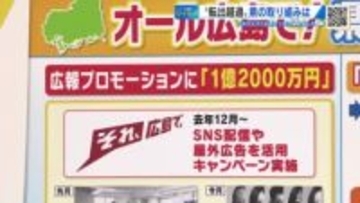 【転出超過問題】　今年度２３事業に９８億円の予算執行　広報プロモーションやインターンシップなど