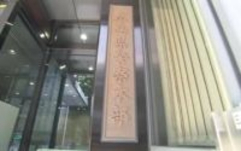 学校内で１０代の少女に性的暴行か　広島市立高校教師の男（３７）を逮捕