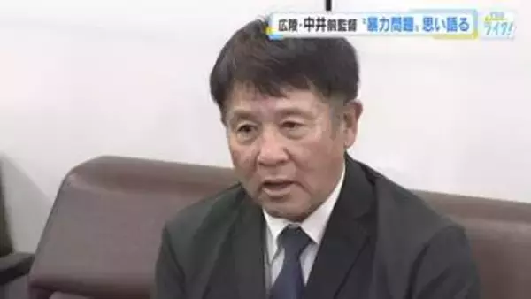 広陵高校暴力問題　中井前監督が謝罪「私の言葉や対応によって苦しみ感じさせた」１年ぶり公の場に姿見せる