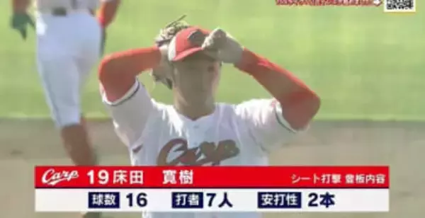 カープ沖縄キャンプ　あすが最終日　横一線の投手陣に注目　床田、齋藤がシート打撃に登板