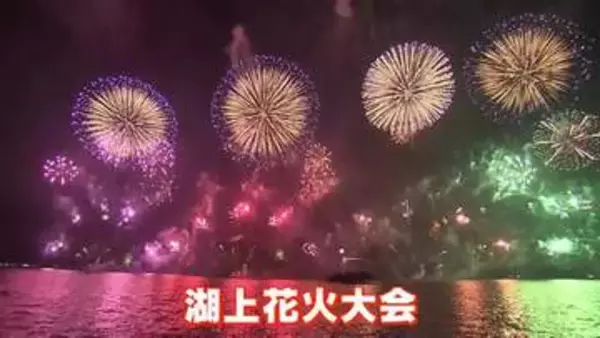 西日本トピックス）松江水郷祭　湖上花火大会　盛大に開催