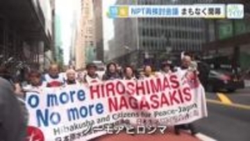 【ＮＰＴ＝核拡散防止条約 再検討会議】まもなく開幕　改めてどんな会議？ 専門家はどう見る？ 広島