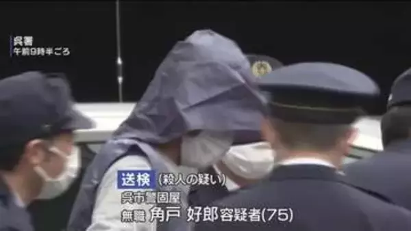 呉市女性殺害事件　同居の夫（７５）を送検　「私がやったことで間違いない」　無理心中を図ったか…　広島