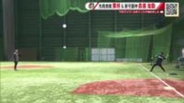 【カープ】先発転向の栗林投手　新守護神誓う森浦投手　「それぞれの決意を胸に…」自主トレ公開