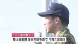 「「立派な陸上自衛隊員になりたい！」　海田市駐屯地で恒例『二十歳の誓い』開催　屋上から決意叫ぶ　広島」の画像1