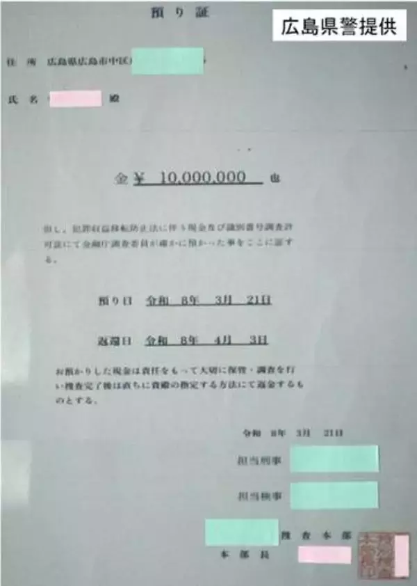 警察官などを騙る詐欺で80代女性が1000万円の被害　中国籍の男(23)を逮捕