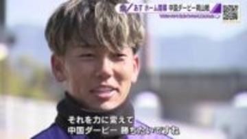 好調！サンフレッチェ広島　14日ホーム開幕戦へ「僕が成長すれば、広島はもっと強くなる」山崎大地選手