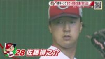 カープ秋季キャンプ　佐藤柳之介が黒田アドバイザーの助言受け２１４球　紅白戦では佐々木泰が４安打猛打賞