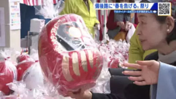 大だるまが名物！三原神明市を西田杏優アナとそぞろ歩き　だるまくじ、だるま行列…春はもうすぐ！