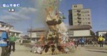 「ヨーイ、ヨーイ、ヨーイヤナ」福山城築城を祝いはじまった“福山のとんど”無病息災祈る　広島・福山市