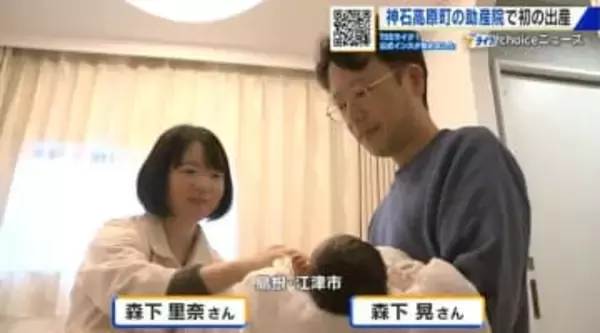 過疎化進む神石高原町にできた産院で「初めての出産」　皆さんの『頑張ってね』の言葉がうれしかった！広島