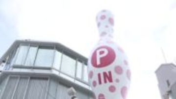 １９７０年開業の「広電ボウル」来年5月に営業終了へ　身近なレクリエーションの場として長年親しまれる