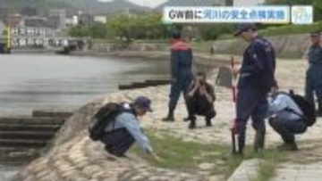 「安全に楽しんで」旧太田川の護岸の損傷などを確認　ゴールデンウィークを前に実施　広島市中区