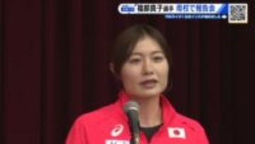 福部真子選手が母校・広島皆実高校で報告会「壁にぶち当たることもすごく大切」病を乗り越え世界陸上に出場