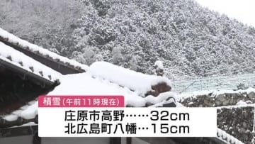 「見渡す限り真っ白！」 今シーズン『最強・最長 寒波』到来！  広島県北部で積雪３０ｃｍ超を観測