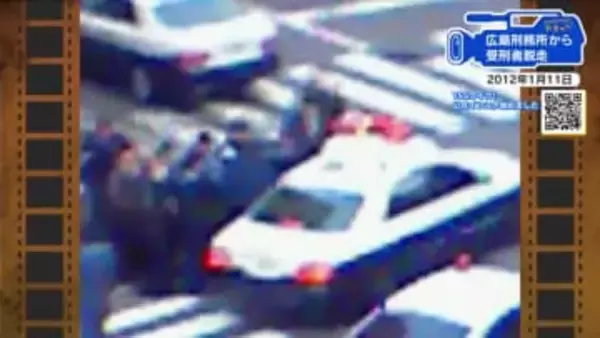 【広島あの日の今日】広島刑務所から受刑者が脱走（2012年）空き巣など繰り返し逃走、54時間後に逮捕