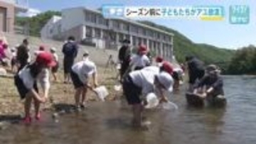 小学生がアユ放流「元気に育って豊かな川に」　私もアユ！西田杏優（あゆ）アナも成長誓う　東広島市河内町