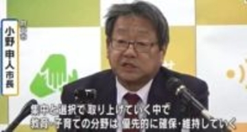 広島・府中市　財政状況は改善の見通し「教育・子育て分野は優先的に確保・維持」来年度当初予算案を発表