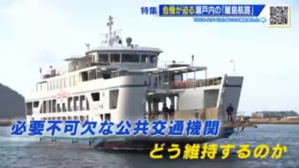 「この船は命」似島航路はこの20年で利用客が半減、存続の危機　瀬戸内の離島航路が抱える課題