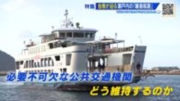 「この船は命」似島航路はこの20年で利用客が半減、存続の危機　瀬戸内の離島航路が抱える課題
