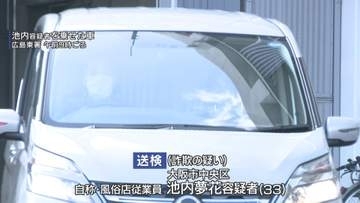２億円相当の被害額　特殊詐欺事件で共犯の女（３３）送検　大阪市内の郵便局で犯行機材受け取りか