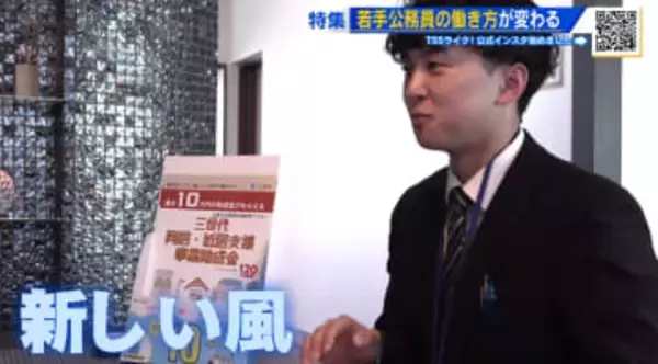 「お役所仕事」のイメージ払拭　若手公務員の奮闘に密着！働き方が変わる！「安定よりも成長を」広島市役所