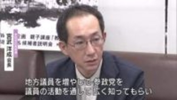 参政党　広島県内14選挙区　重要選挙区と位置づけ、候補者擁立を目指す　来年春の統一地方選に向けて
