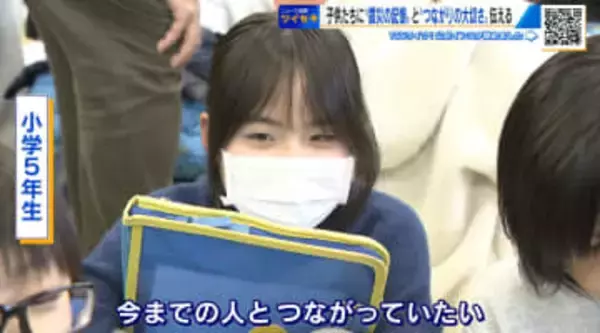 学生が子供たちに『震災の記憶』と『つながりの大切さ』を伝える　「周りの人たちにバトンを渡して」　広島