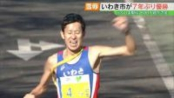 「去年3秒差で負けた悔しさが…」あの感動をもう一度　ふくしま駅伝2025ダイジェスト
