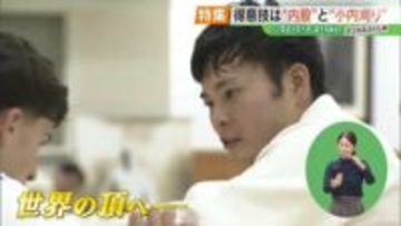 原動力は“支えてくれた両親”　パラ柔道日本代表・蒲生和麻選手、世界の頂点へ【デフスポふくしま⑪】