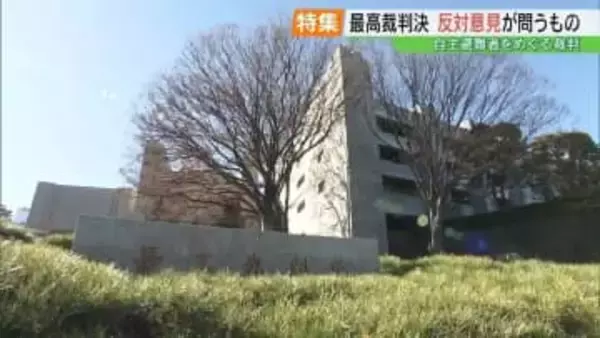国家公務員宿舎の退去めぐる裁判　自主避難者敗訴の最高裁判決　「反対意見」が問うもの　福島