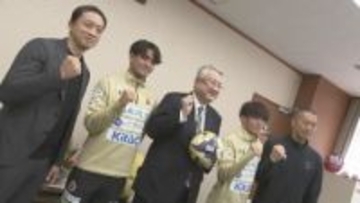 「来季はさらにパワーアップ」いわきFC、今季終了9位を報告　尚志高出身の五十嵐聖己選手、加瀬直輝選手ら　福島【J2】