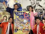 「「100年続くお祭りに」第57回福島わらじまつり　参加団体募集6月1日申し込み開始」の画像1
