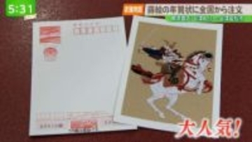 【老舗物語】蒔絵の年賀状に全国から注文　伝統の技法を生かす会津塗の漆器店