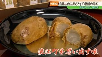 【老舗物語】「変わらないね、安心しました」15年ぶりに再会した故郷の味　浪江の記憶と会津で紡ぐ新たな長岡家の歴史