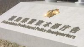 除染で出た土や落ち葉を不法投棄か　下請け業者と元作業員らを書類送検　福島