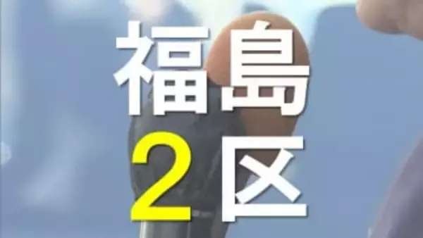 第一声を『時間配分』で分析　候補者は何を訴えた？　福島2区【衆議院選挙2026】