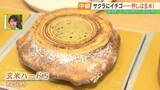 「建築士から転身…町内産の米粉100％使用「バウムクーヘン」が新名物に　福島・富岡町」の画像1