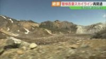 「磐梯吾妻スカイライン」再開通　雪の回廊、暖冬で今年は低め　福島
