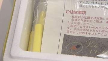 「見られてる」意識でフン放置が3割減少『イエローチョーク大作戦』本格始動へ　福島・郡山市